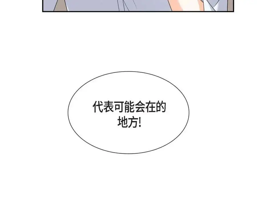 第48话 我怎么会不担心他呢 第186页
