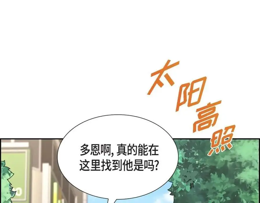 第48话 我怎么会不担心他呢 第191页