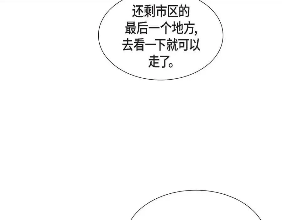 第48话 我怎么会不担心他呢 第194页