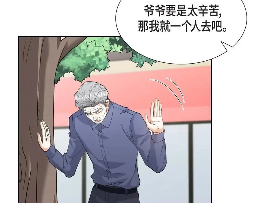 第48话 我怎么会不担心他呢 第195页