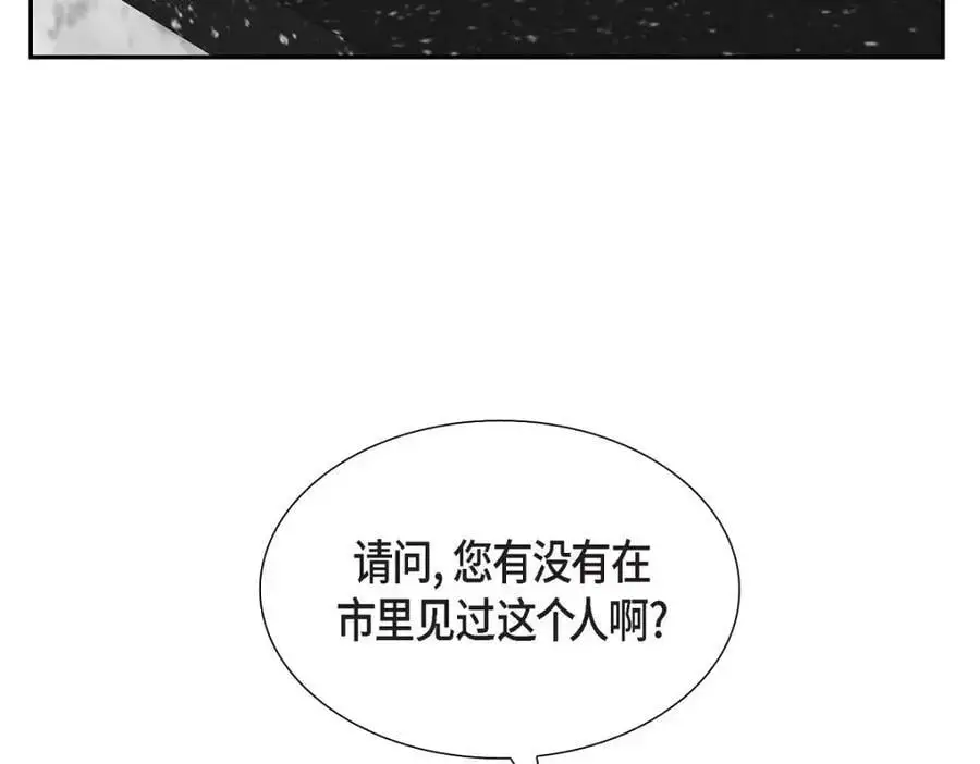 第48话 我怎么会不担心他呢 第203页