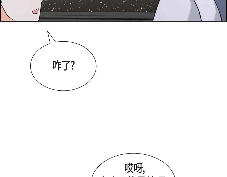 第48话 我怎么会不担心他呢 第211页