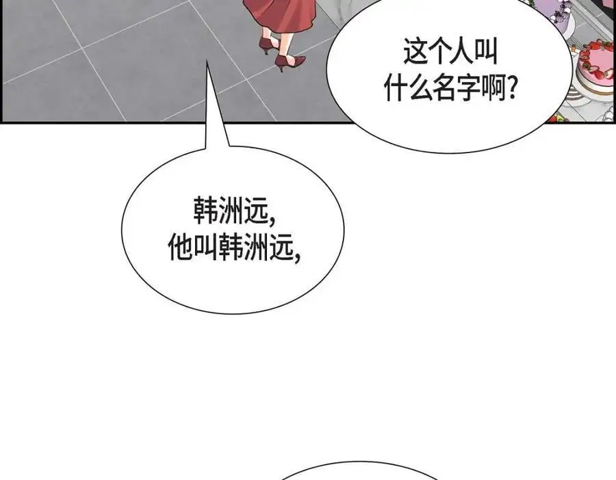第48话 我怎么会不担心他呢 第214页