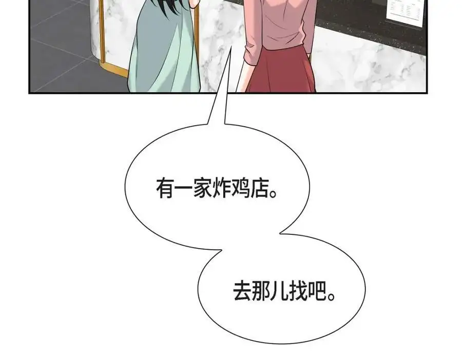 第48话 我怎么会不担心他呢 第219页