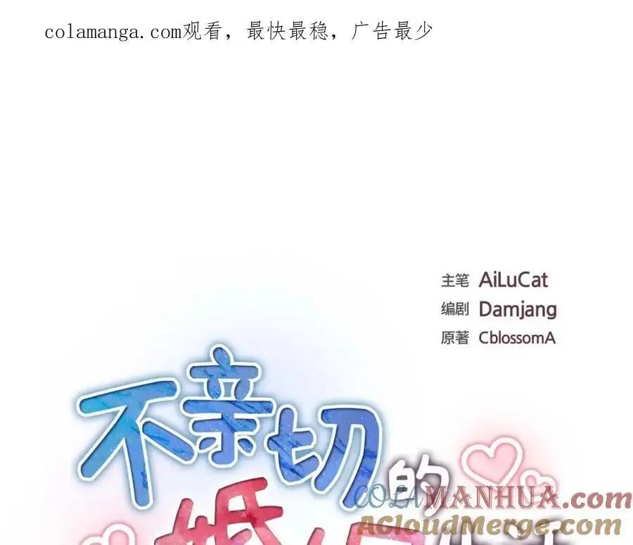 第49话 他怎么会在炸鸡店里打工 第1页