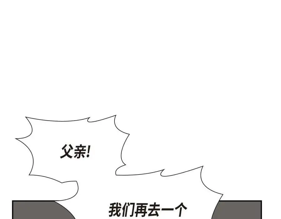 第49话 他怎么会在炸鸡店里打工 第3页