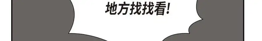 第49话 他怎么会在炸鸡店里打工 第4页