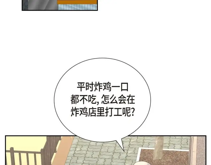 第49话 他怎么会在炸鸡店里打工 第10页