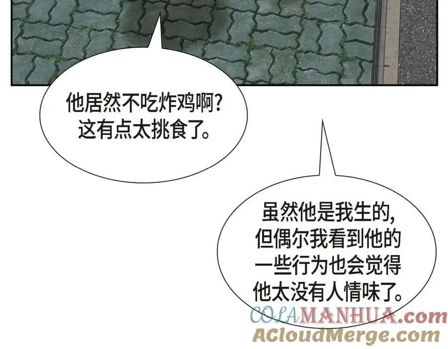 第49话 他怎么会在炸鸡店里打工 第13页