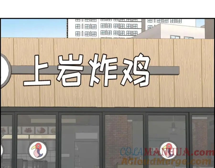 第49话 他怎么会在炸鸡店里打工 第17页