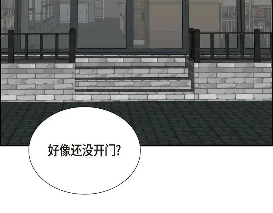 第49话 他怎么会在炸鸡店里打工 第18页