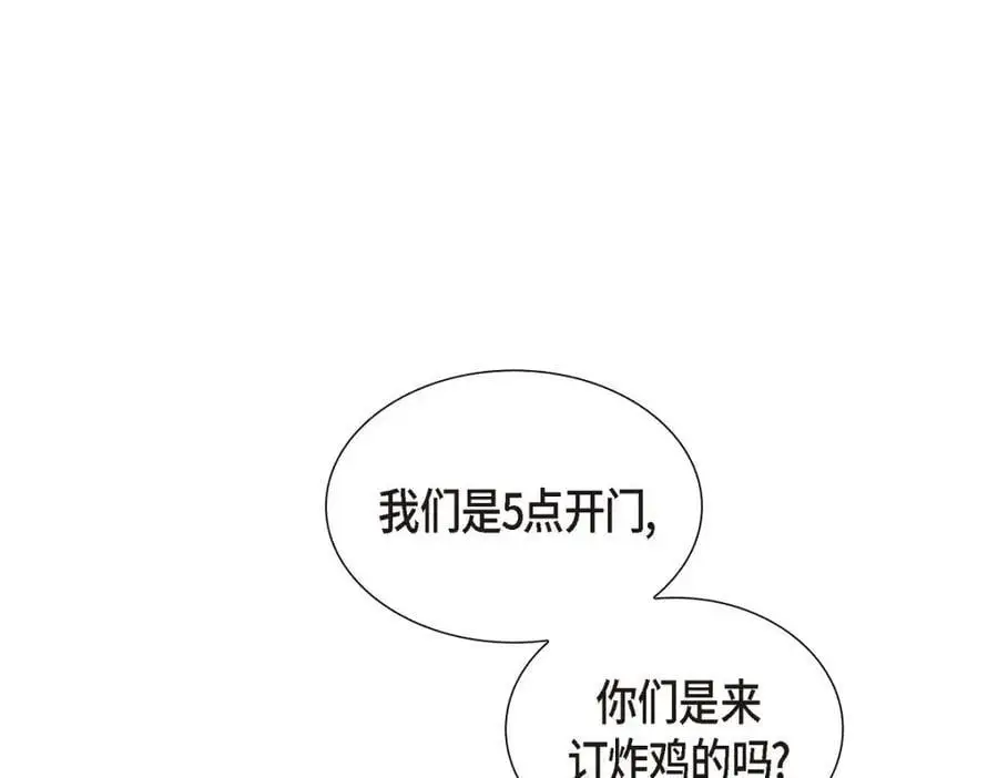 第49话 他怎么会在炸鸡店里打工 第19页