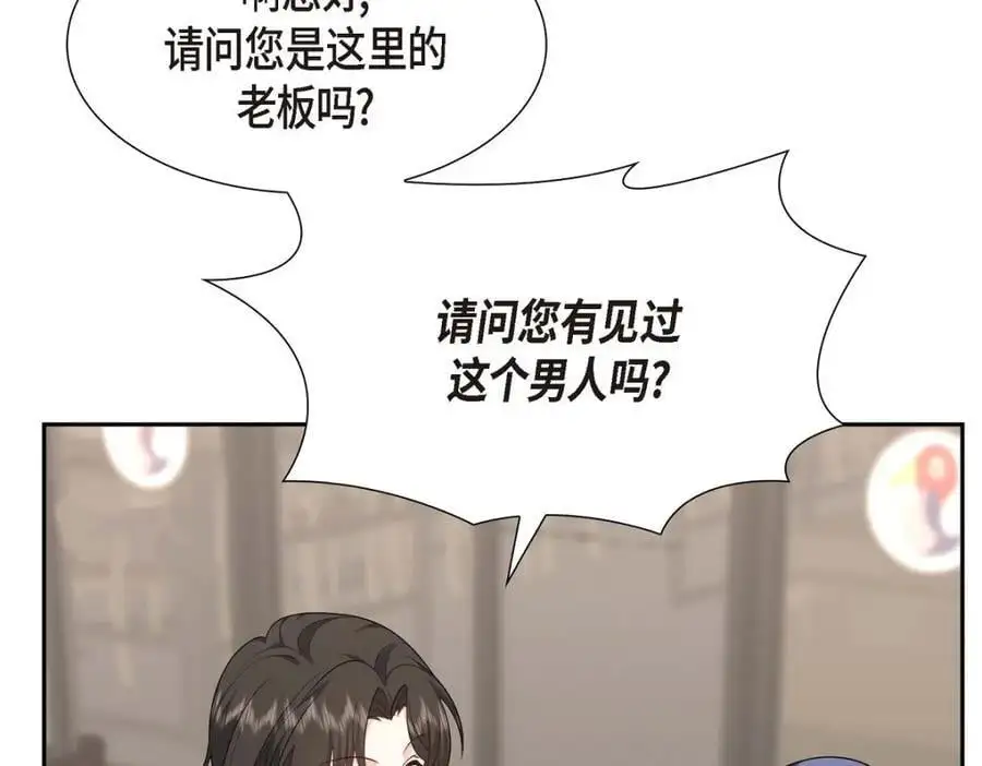 第49话 他怎么会在炸鸡店里打工 第23页