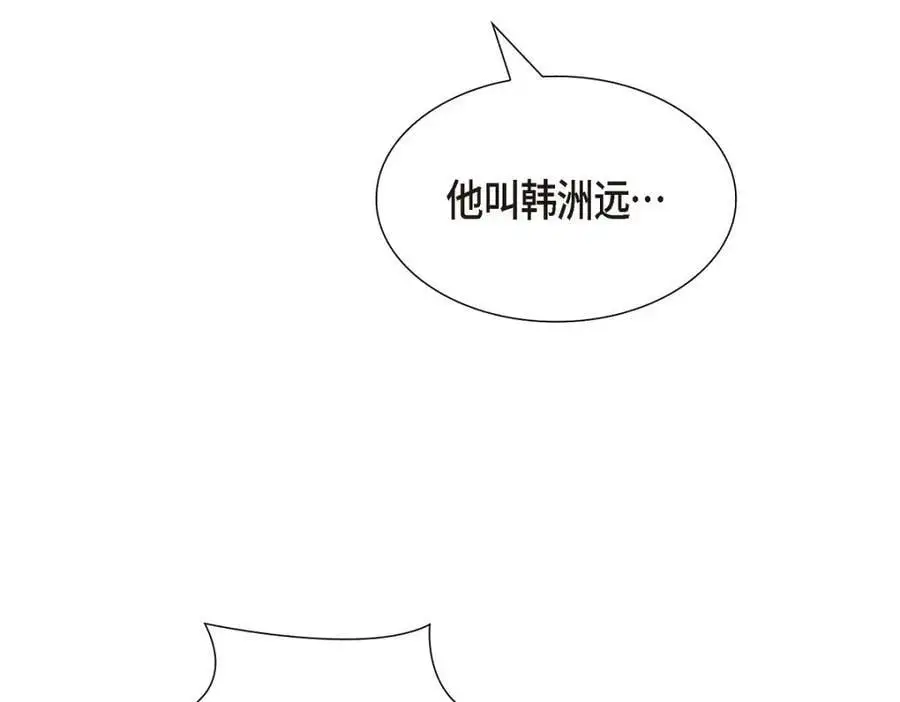 第49话 他怎么会在炸鸡店里打工 第26页