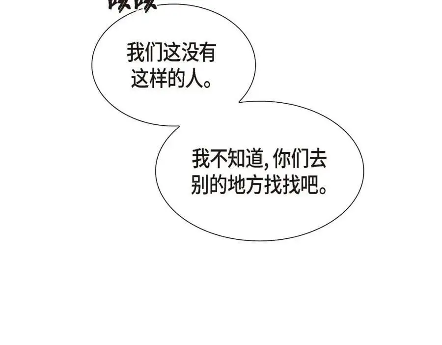 第49话 他怎么会在炸鸡店里打工 第30页