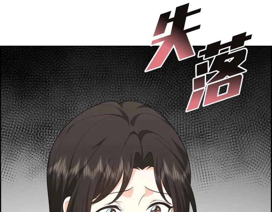 第49话 他怎么会在炸鸡店里打工 第31页