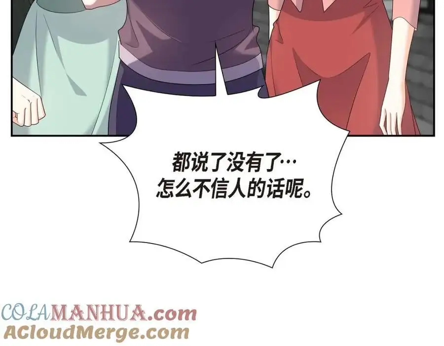 第49话 他怎么会在炸鸡店里打工 第37页