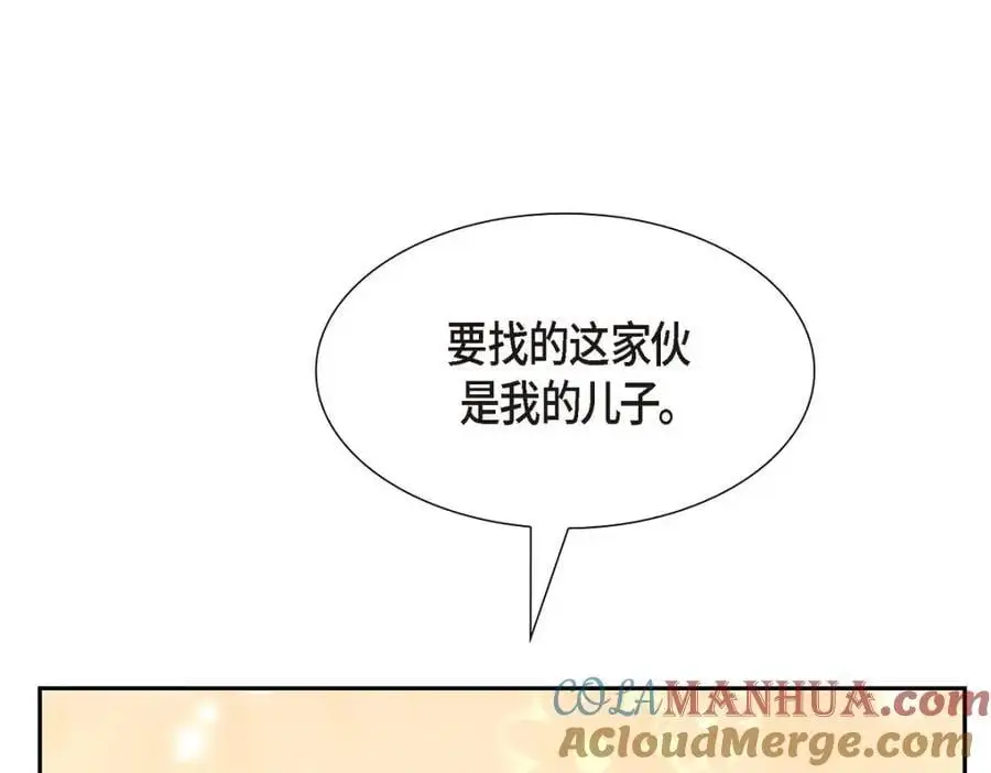 第49话 他怎么会在炸鸡店里打工 第41页