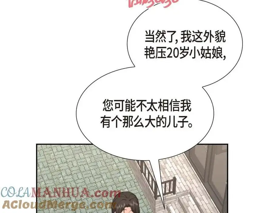 第49话 他怎么会在炸鸡店里打工 第45页