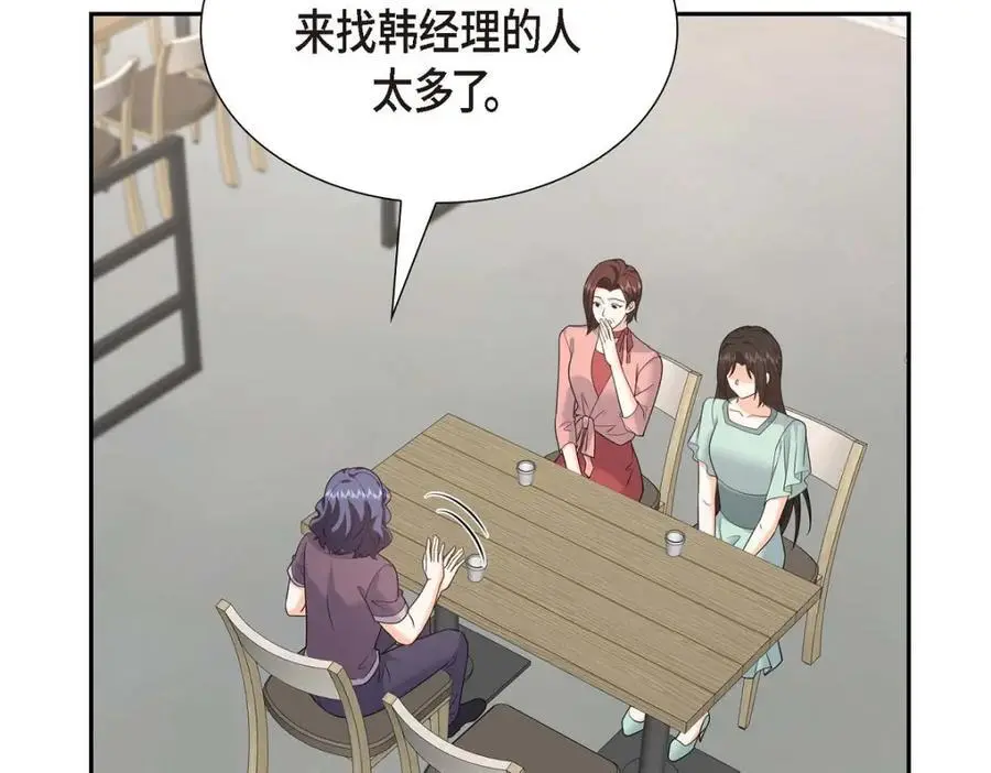 第49话 他怎么会在炸鸡店里打工 第55页