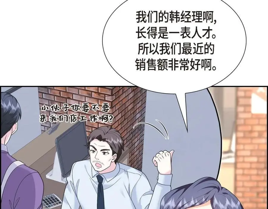 第49话 他怎么会在炸鸡店里打工 第58页