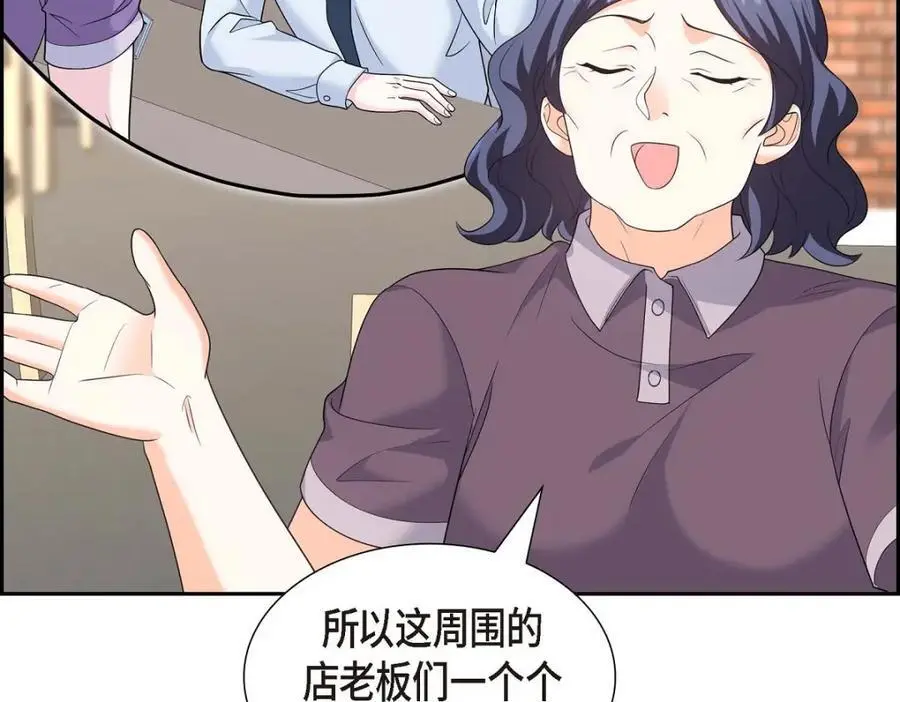 第49话 他怎么会在炸鸡店里打工 第59页