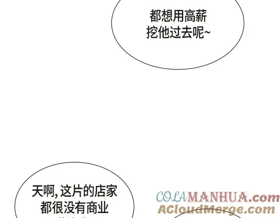 第49话 他怎么会在炸鸡店里打工 第61页