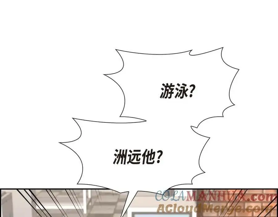 第49话 他怎么会在炸鸡店里打工 第69页