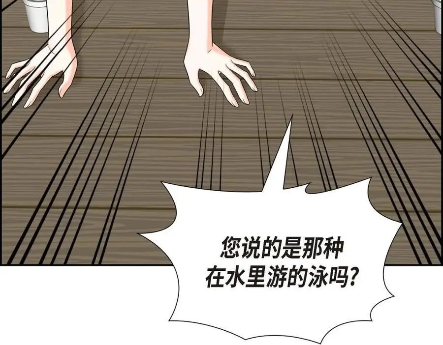 第49话 他怎么会在炸鸡店里打工 第71页