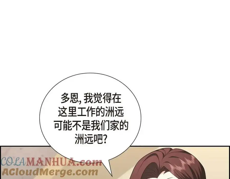 第49话 他怎么会在炸鸡店里打工 第73页