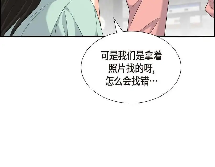 第49话 他怎么会在炸鸡店里打工 第75页