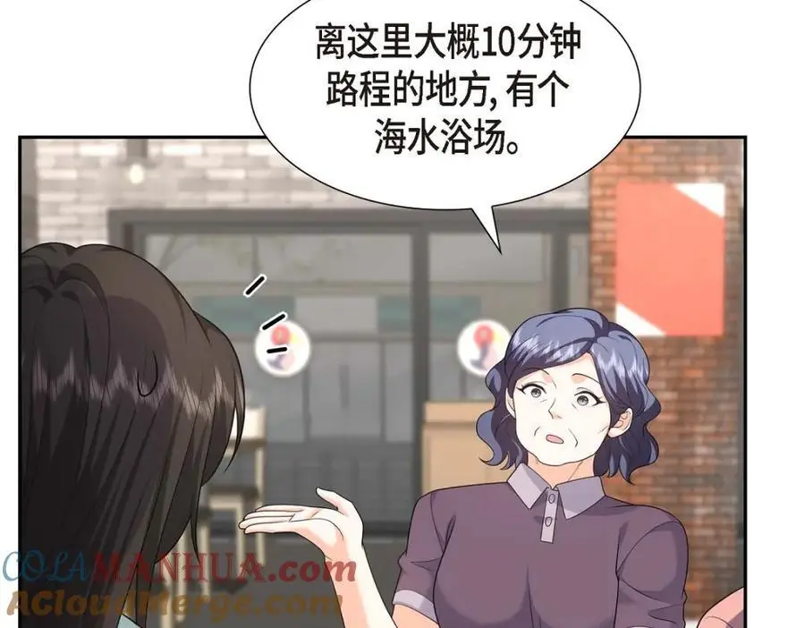 第49话 他怎么会在炸鸡店里打工 第77页