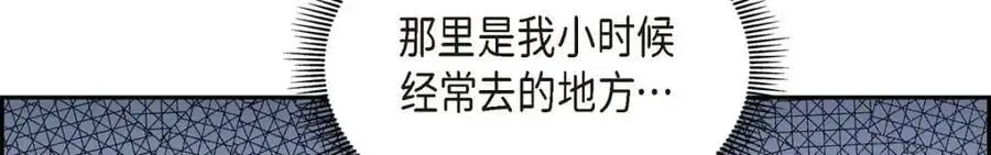 第49话 他怎么会在炸鸡店里打工 第80页