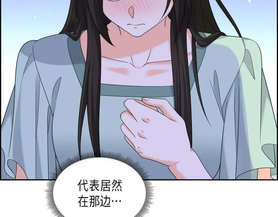 第49话 他怎么会在炸鸡店里打工 第82页