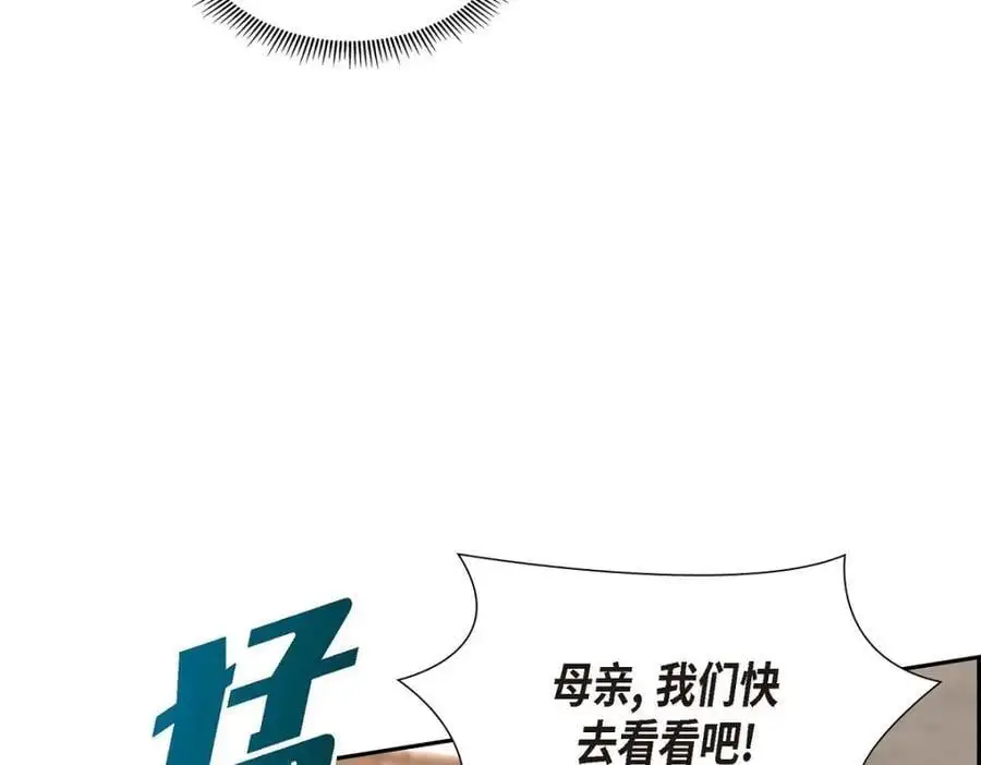 第49话 他怎么会在炸鸡店里打工 第83页