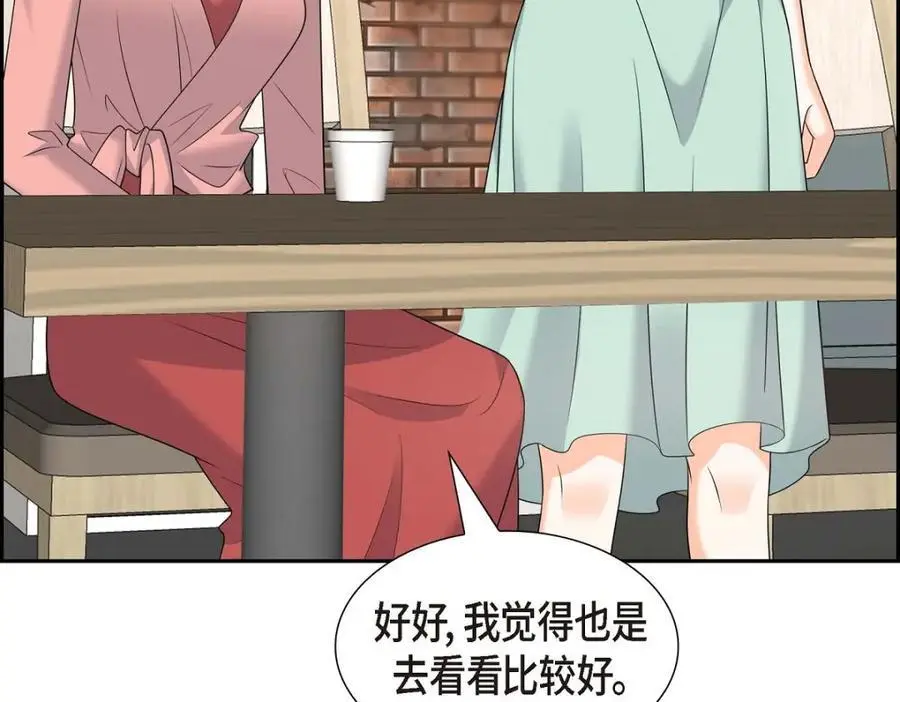 第49话 他怎么会在炸鸡店里打工 第86页