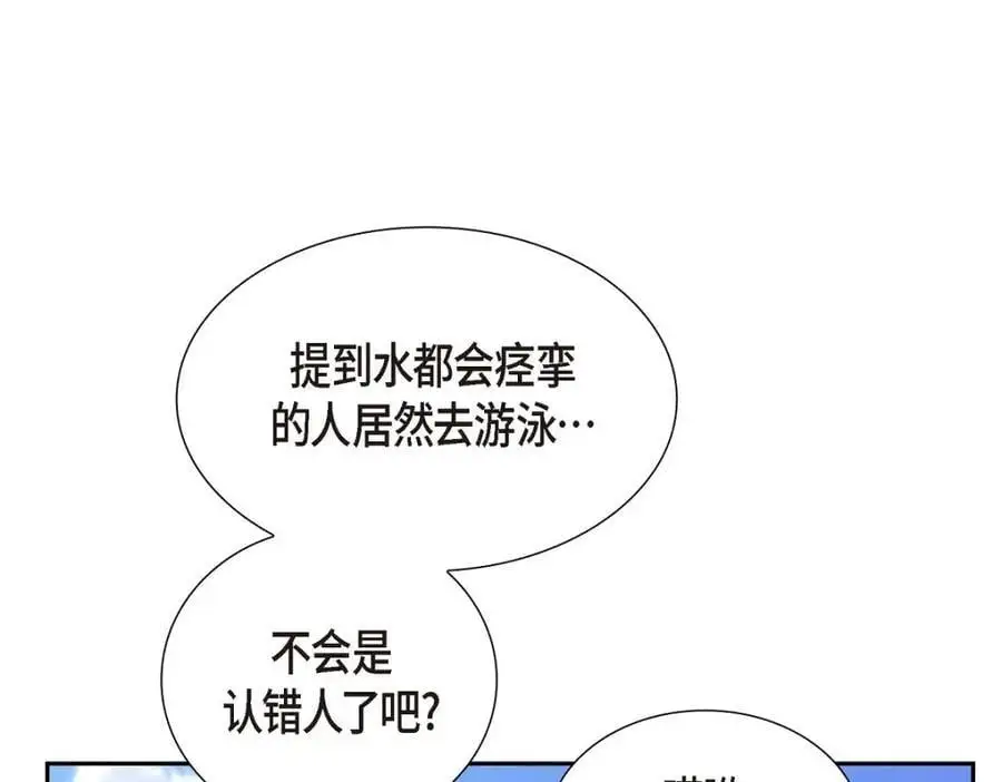第49话 他怎么会在炸鸡店里打工 第95页