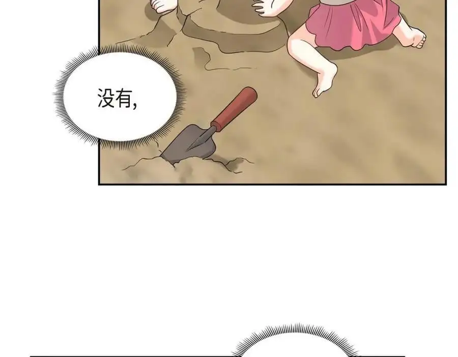 第49话 他怎么会在炸鸡店里打工 第106页