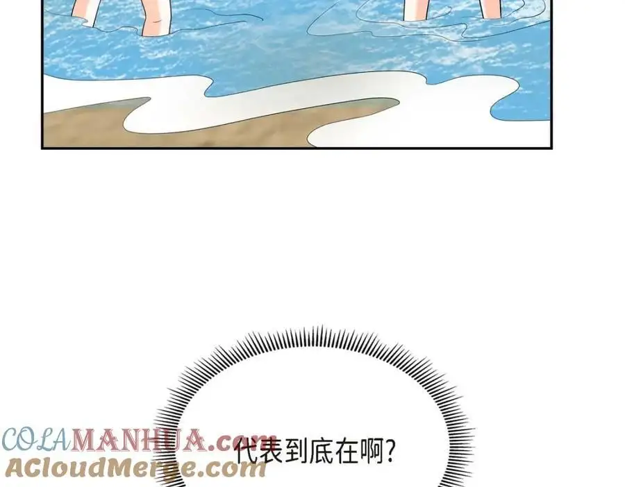 第49话 他怎么会在炸鸡店里打工 第109页
