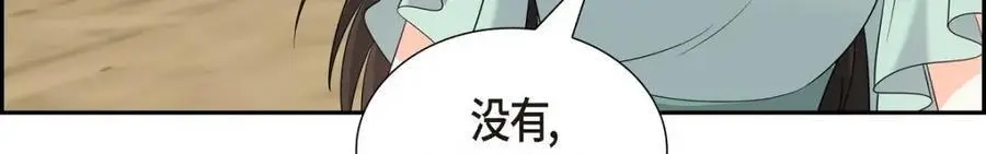 第49话 他怎么会在炸鸡店里打工 第112页