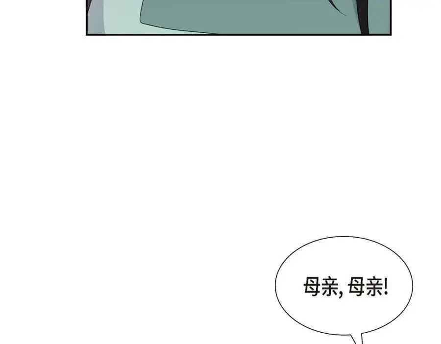 第49话 他怎么会在炸鸡店里打工 第122页