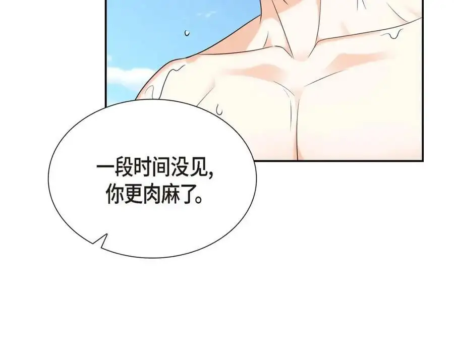 第49话 他怎么会在炸鸡店里打工 第167页