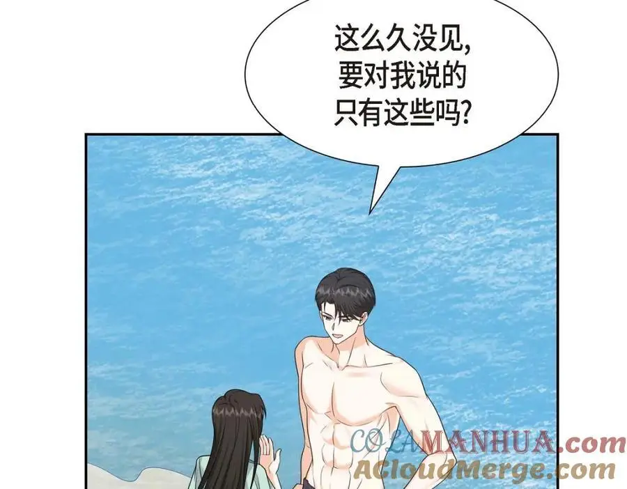 第49话 他怎么会在炸鸡店里打工 第169页