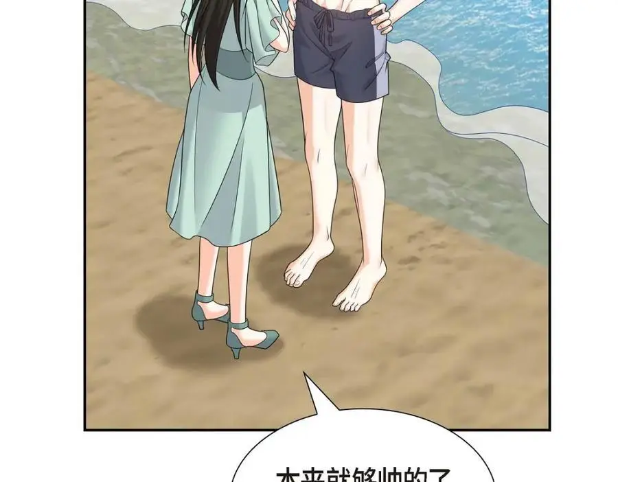 第49话 他怎么会在炸鸡店里打工 第170页