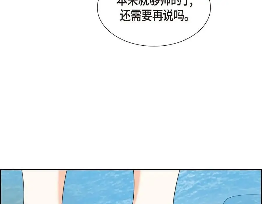 第49话 他怎么会在炸鸡店里打工 第171页