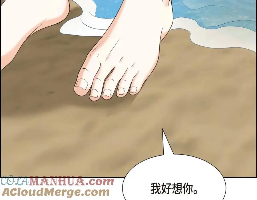 第49话 他怎么会在炸鸡店里打工 第173页
