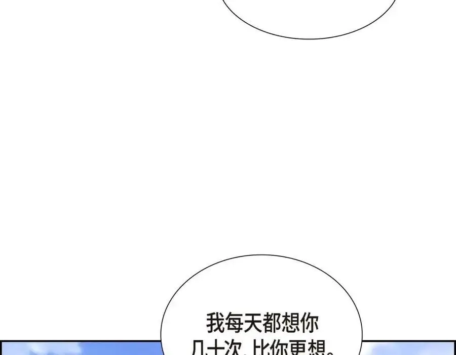 第49话 他怎么会在炸鸡店里打工 第174页