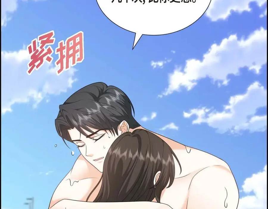 第49话 他怎么会在炸鸡店里打工 第175页