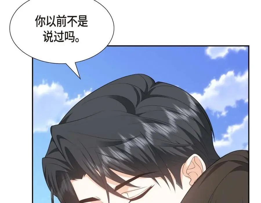 第49话 他怎么会在炸鸡店里打工 第179页