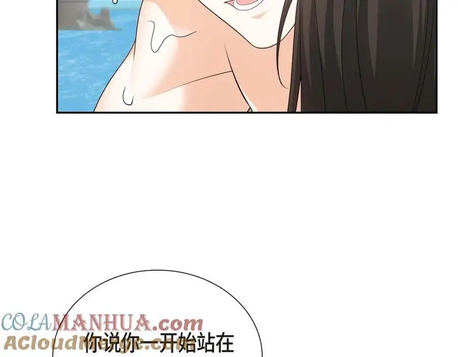 第49话 他怎么会在炸鸡店里打工 第181页